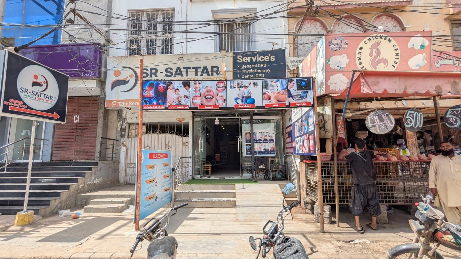 SR Sattar Medical Center